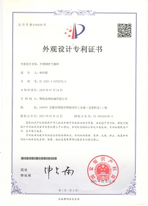 不銹鋼氣圈環(huán)專利 001.jpg